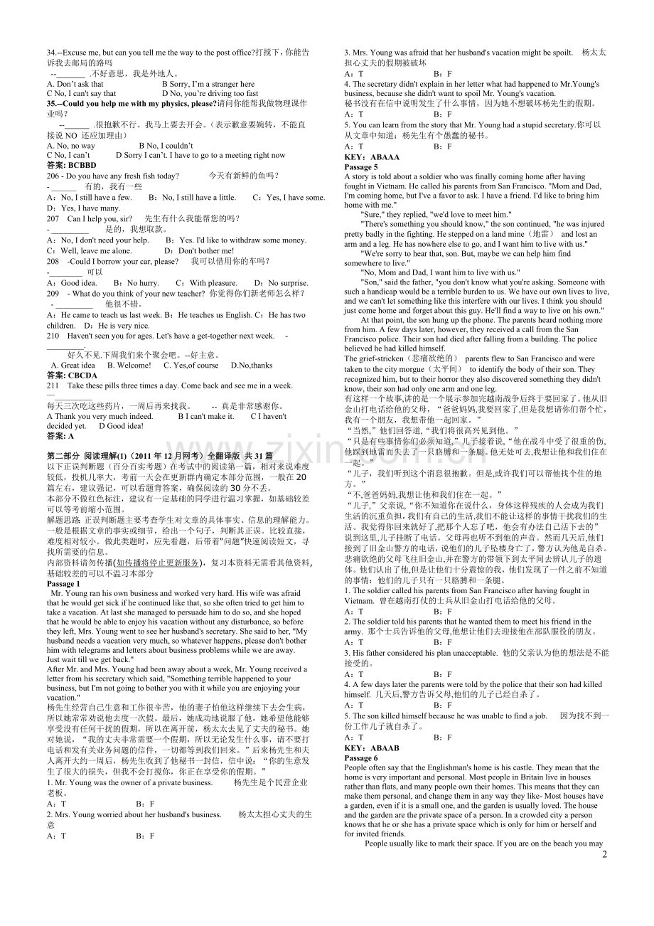 2011.12大学英语复习资料.doc_第2页