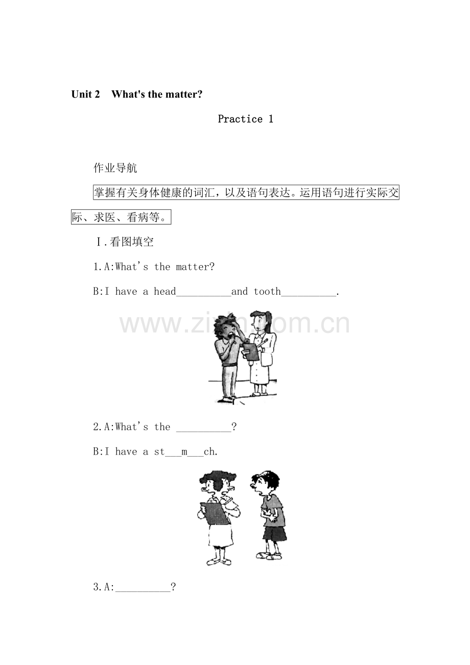 八年级英语上学期课课练测试卷6.doc_第1页