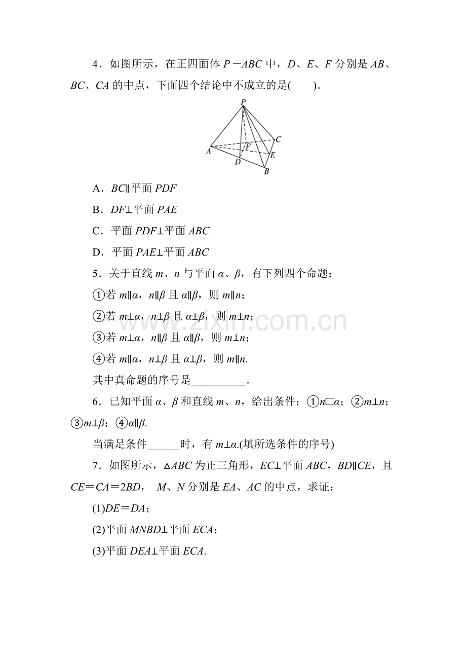 2017-2018学年高一数学上册知识点同步练习29.doc_第2页