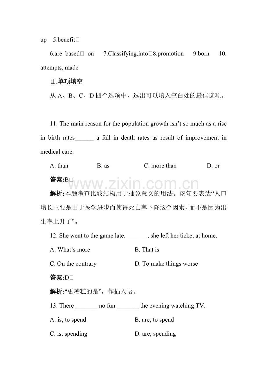 高三英语第一轮闯关复习题5.doc_第2页