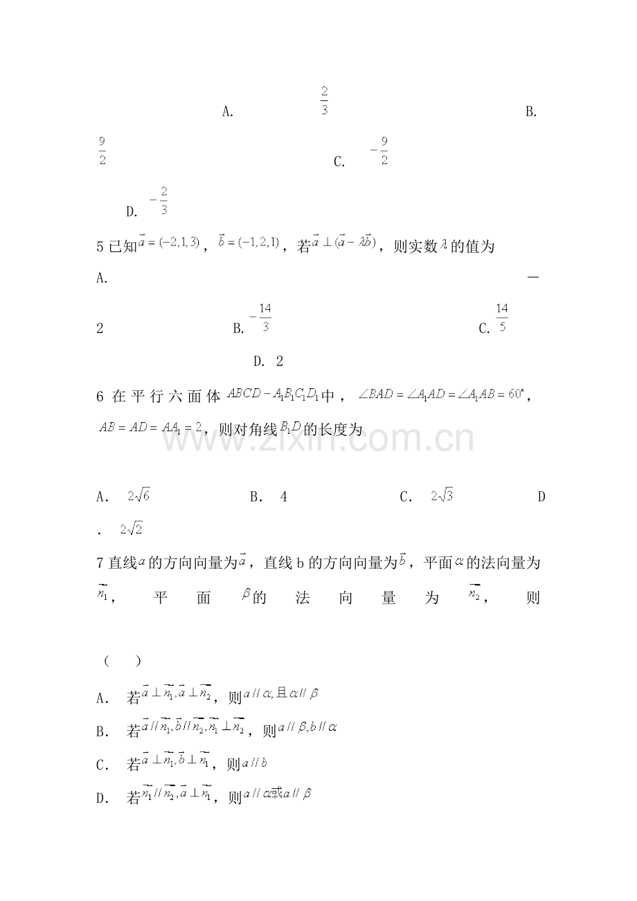 高三数学单元复习训练题16.doc_第2页