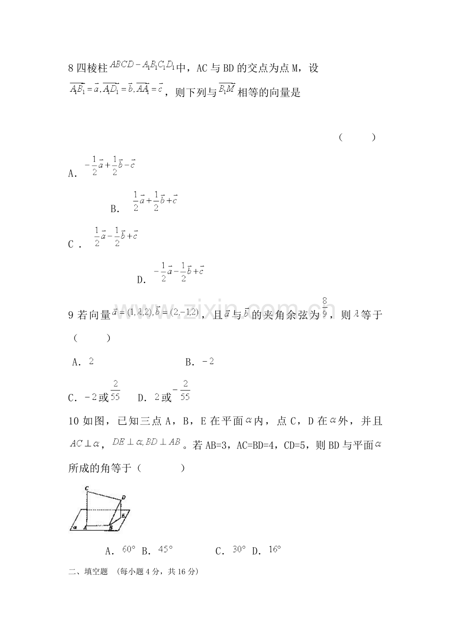 高三数学单元复习训练题16.doc_第3页