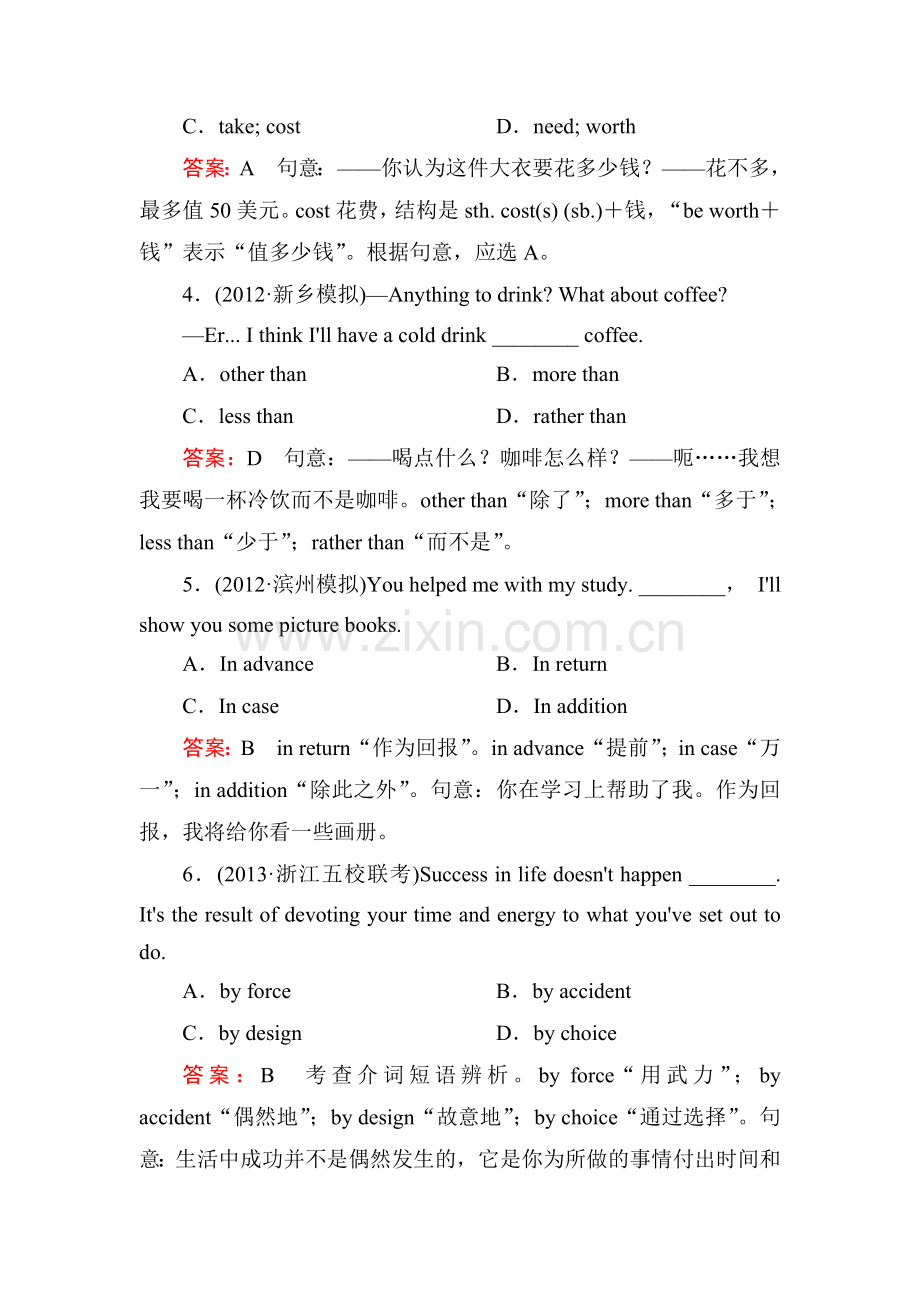 高一英语上册课后随堂检测26.doc_第3页