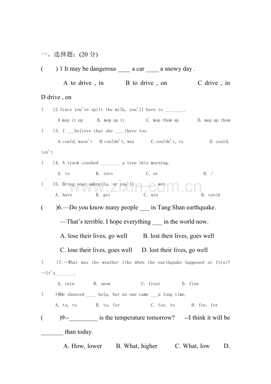 八年级英语下册周周测试题8.doc_第1页