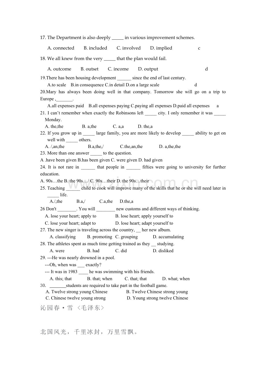 高三下学期英语unit-4-test-paper.doc_第2页