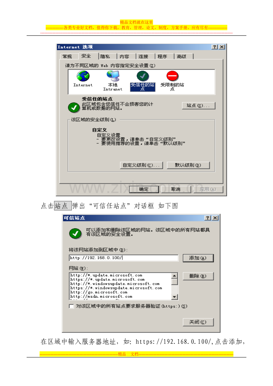 资产管理信息系统常用功能操作手册(5).doc_第3页