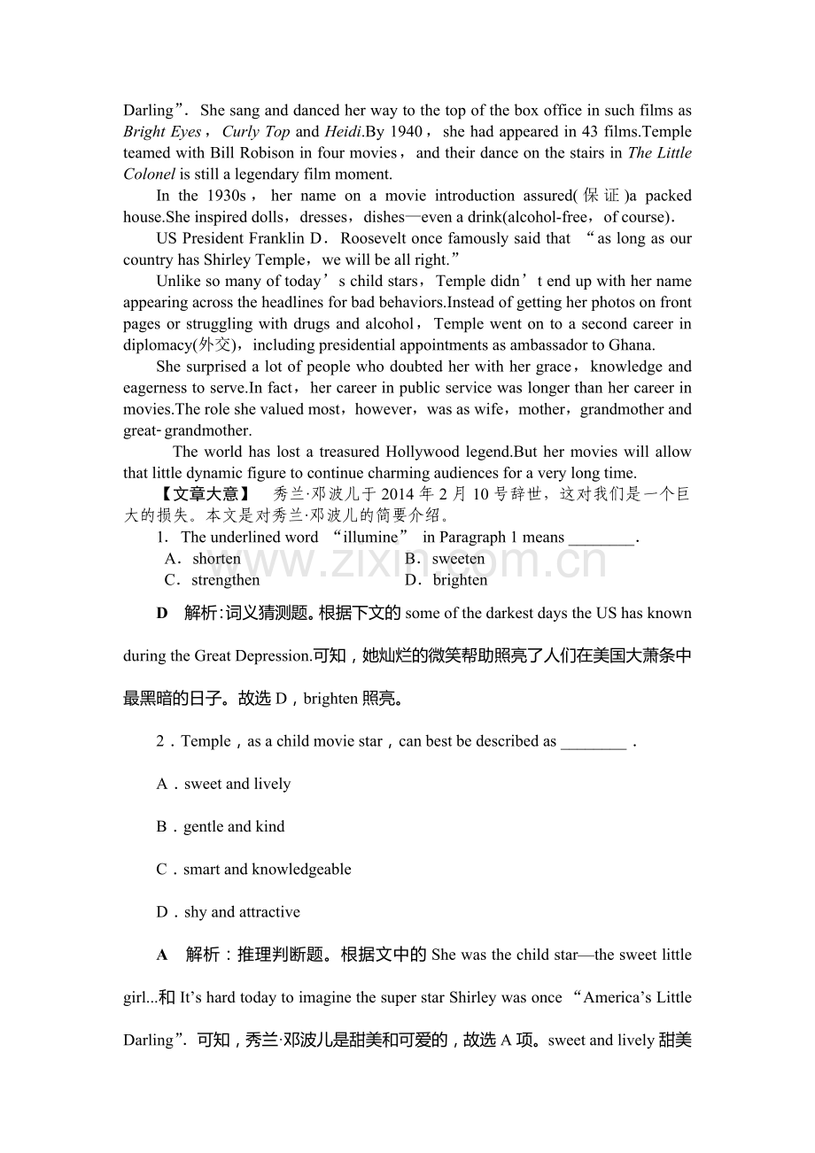 高三英语知识点复习随堂自测12.doc_第2页