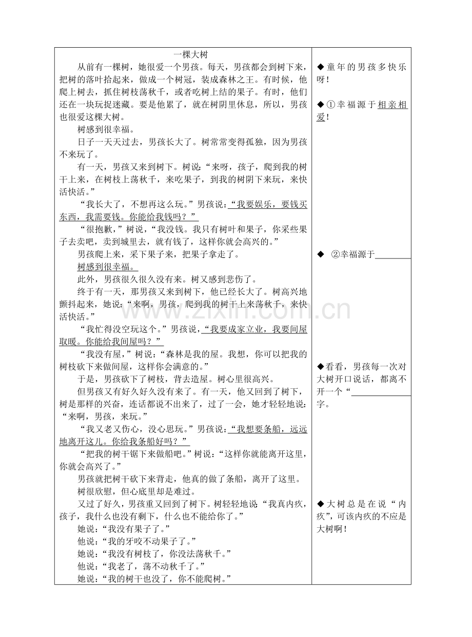 初三语文150.doc_第2页