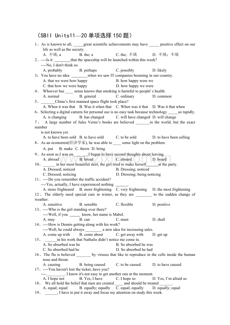 高二下学期英语单元目标检测题.doc_第1页