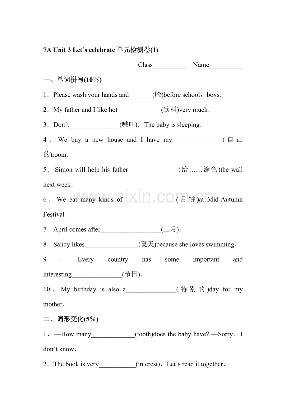 七年级英语上册单元检测卷1.doc_第1页