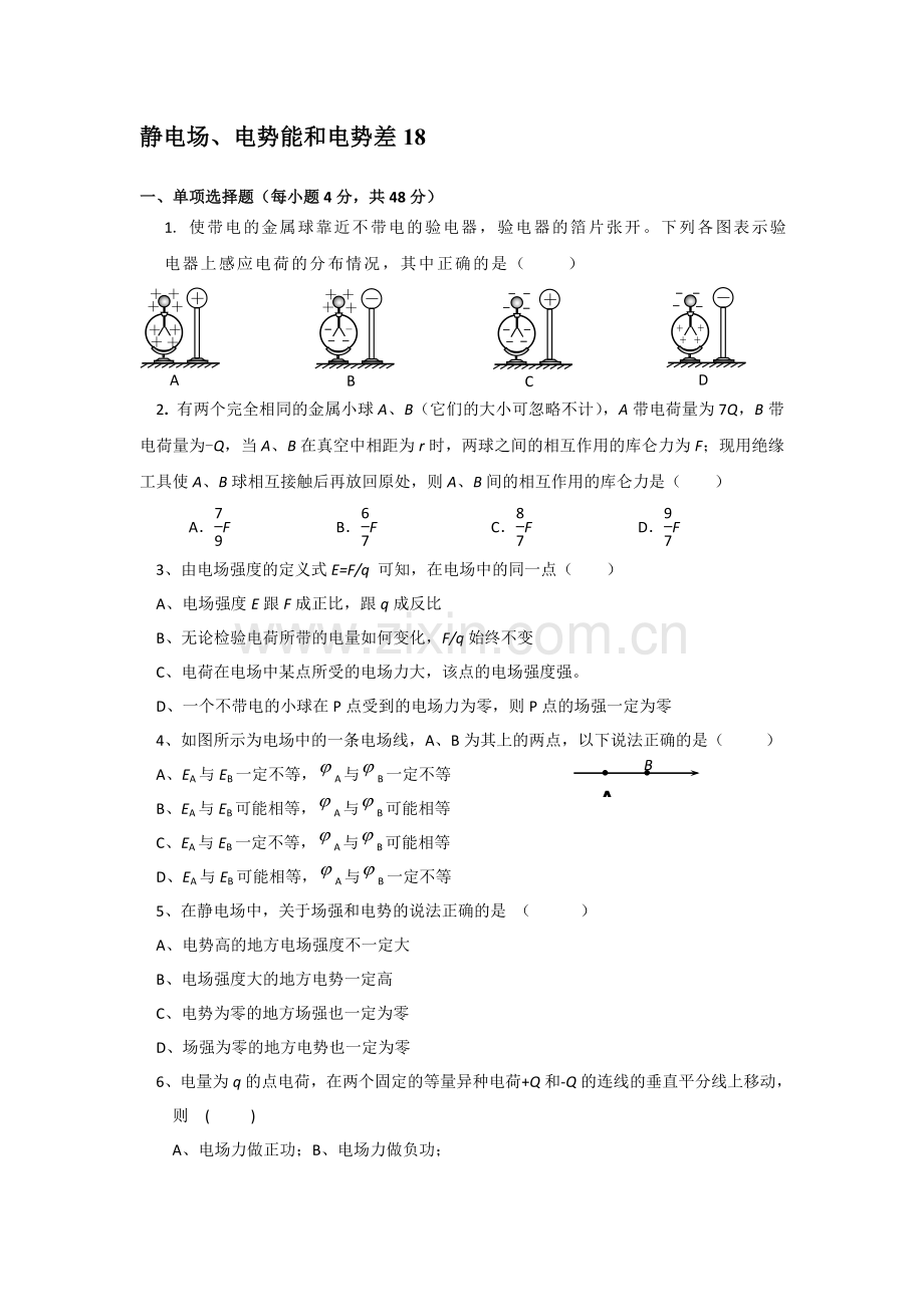 高三物理知识点巩固复习检测41.doc_第1页