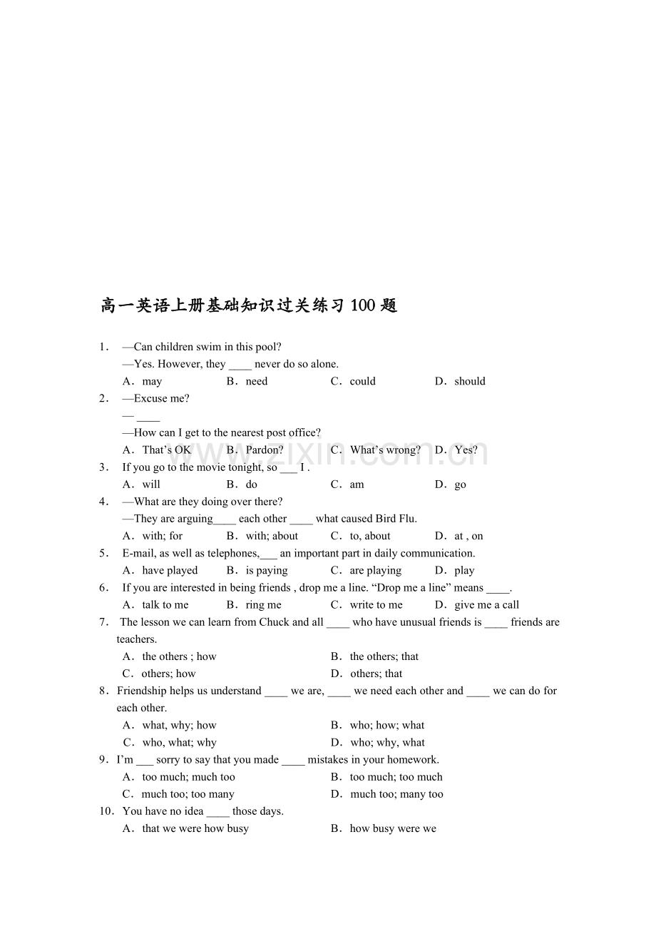 高一英语上册基础知识过关练习100题.doc_第1页