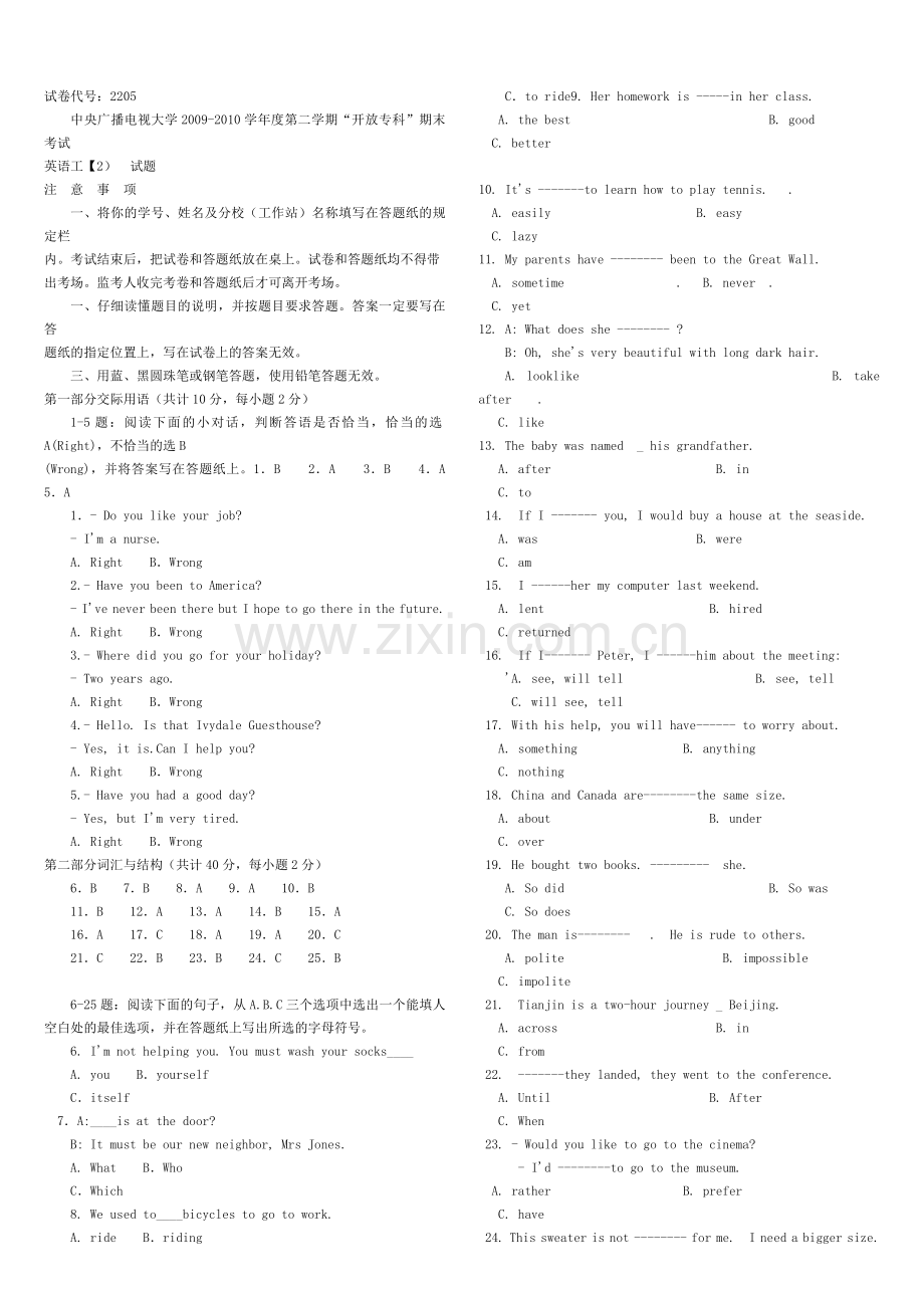 电大复习题-英语1(2).doc_第1页