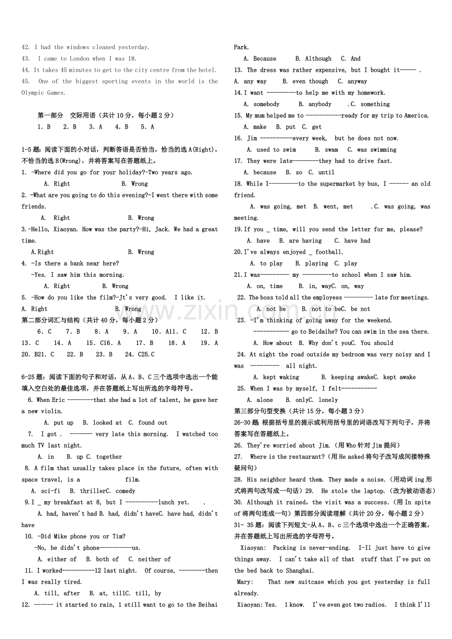 电大复习题-英语1(2).doc_第3页