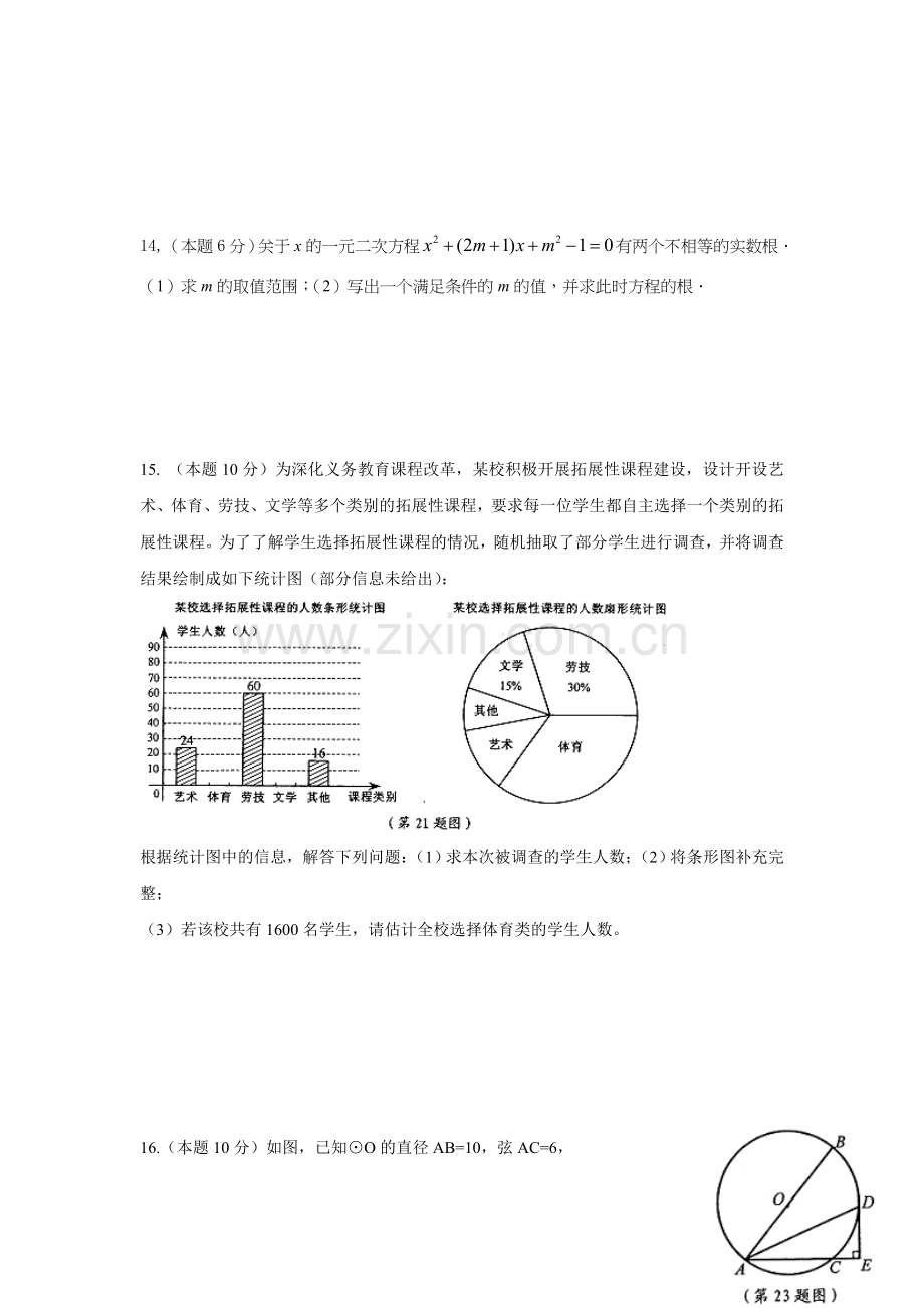 江西省赣州市2016-2017学年高一数学上册入学考试试题.doc_第3页