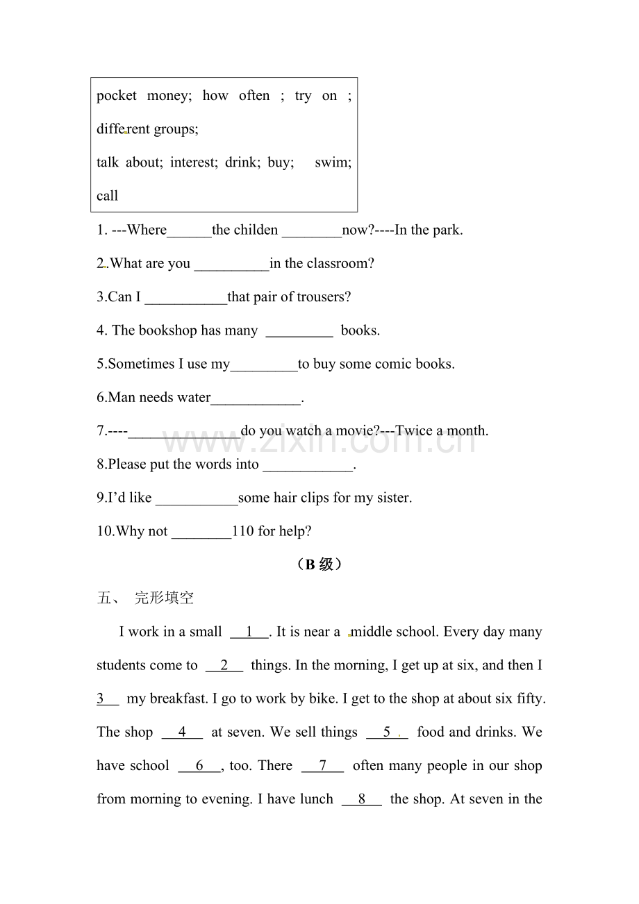 七年级英语上册单元知识点归纳练习题27.doc_第2页