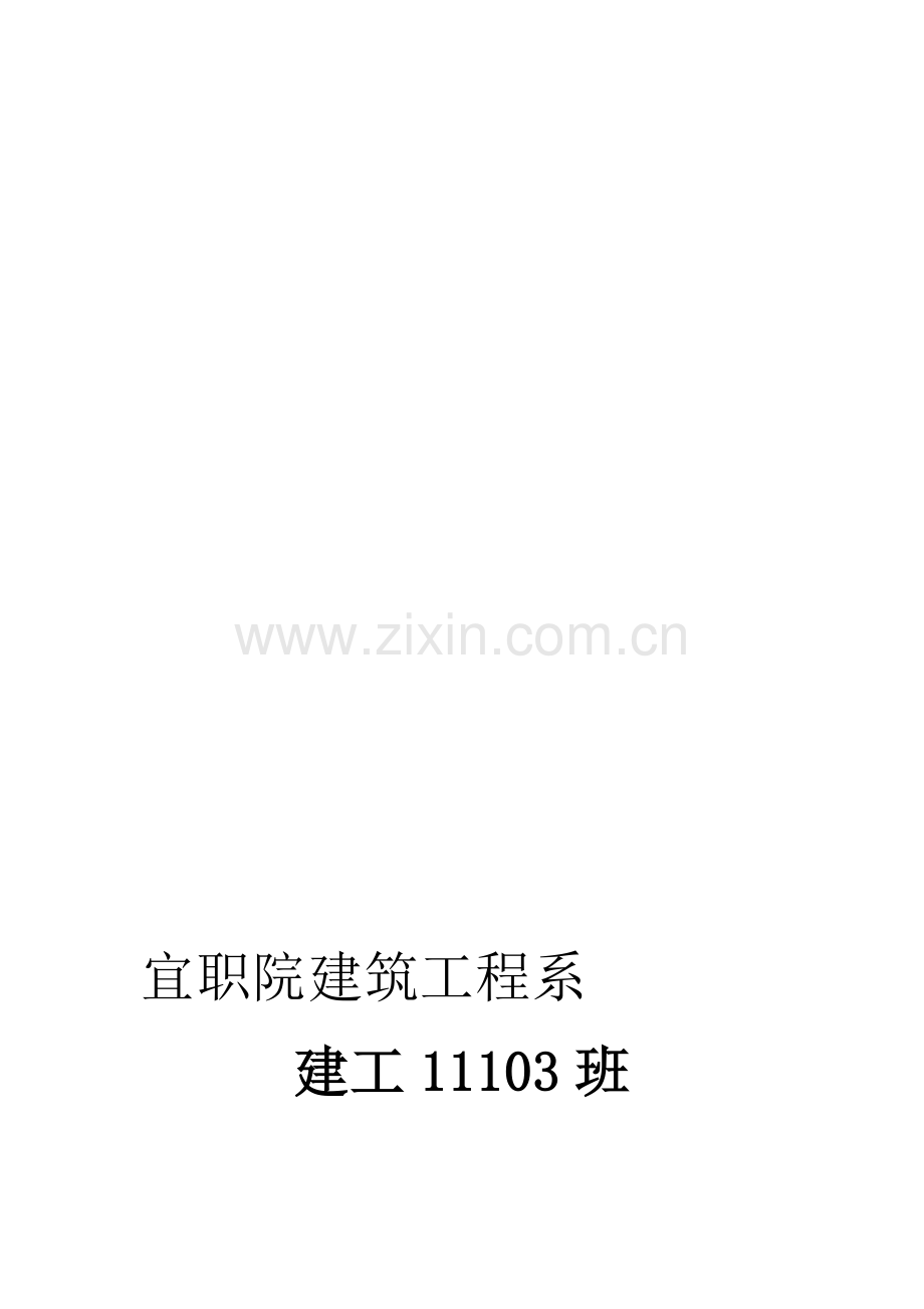 大学生毕业聚餐策划书.doc_第1页