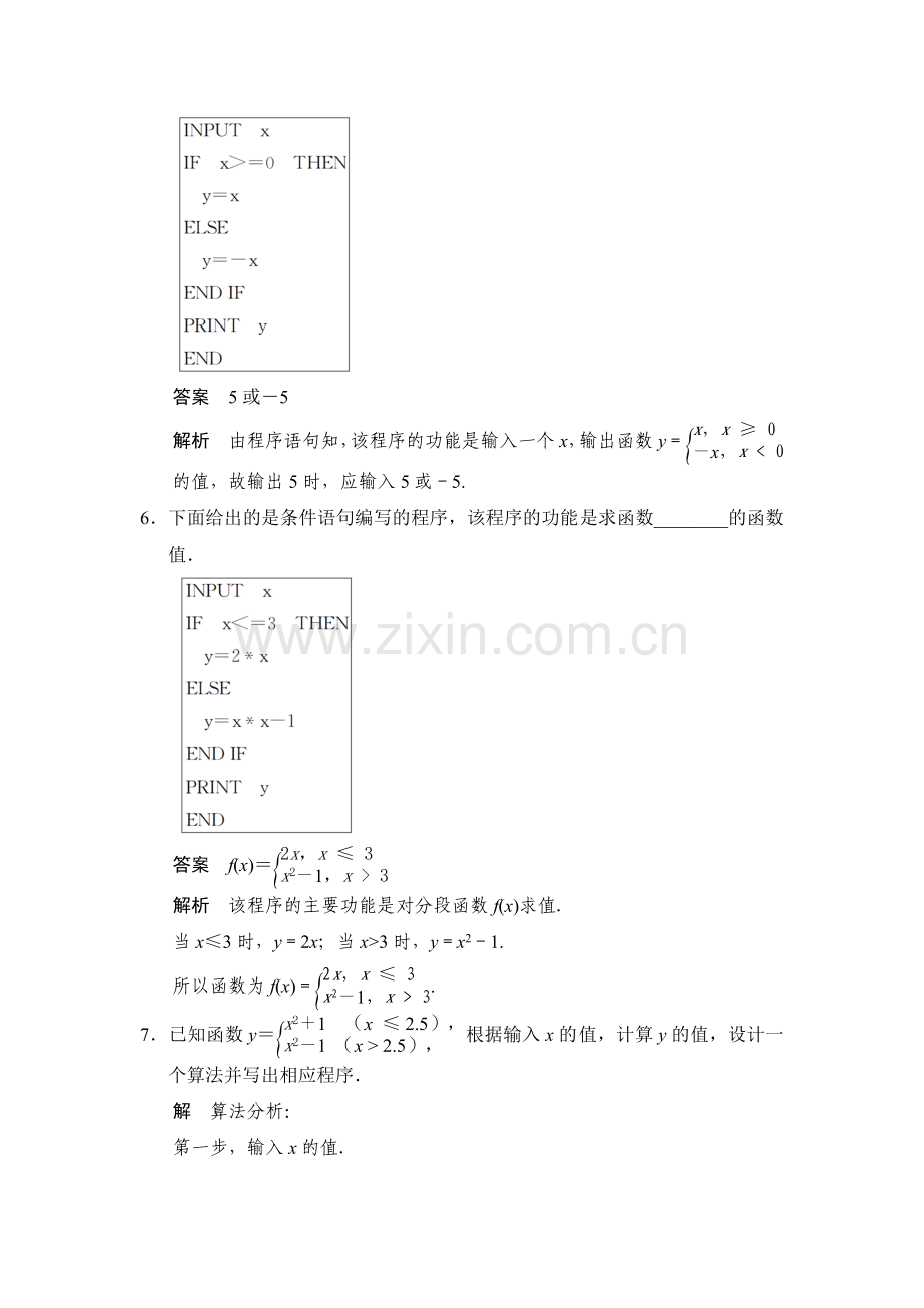 高二数学上册知识点分层训练题11.doc_第3页