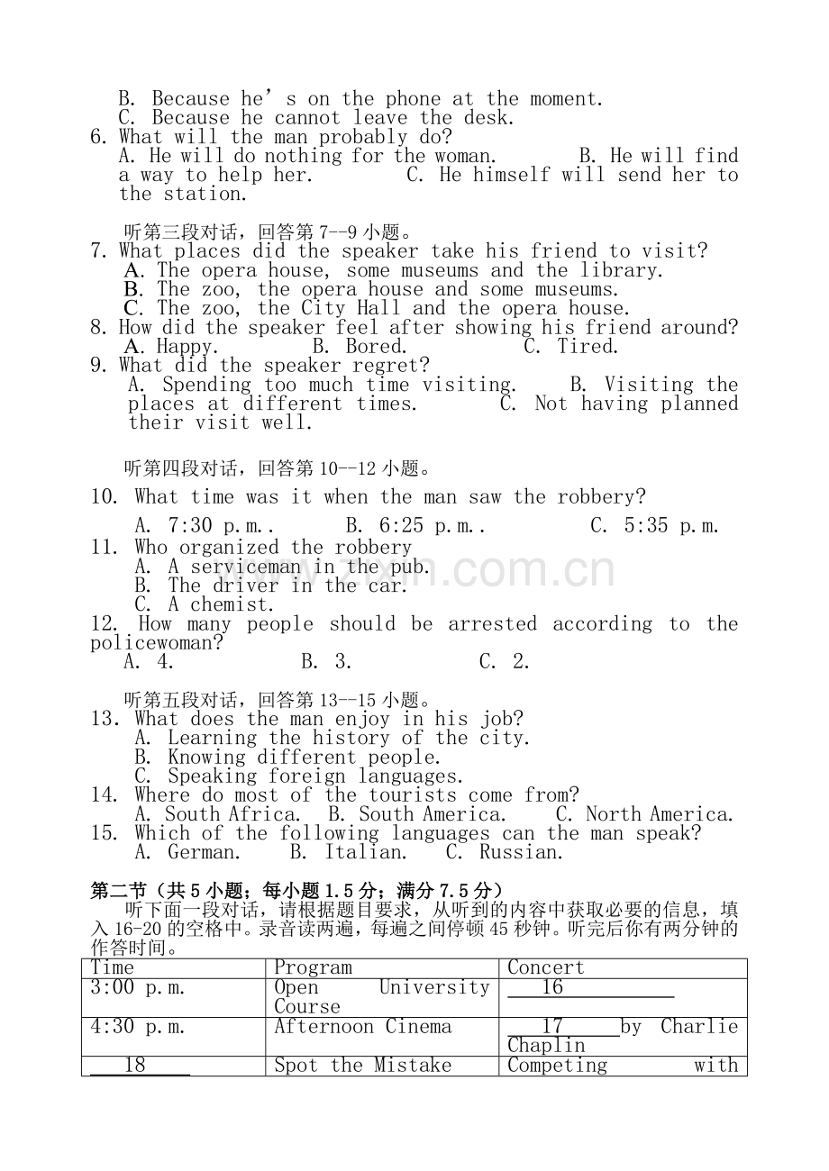 第一学期高三年级第一次月考英语试卷.doc_第2页