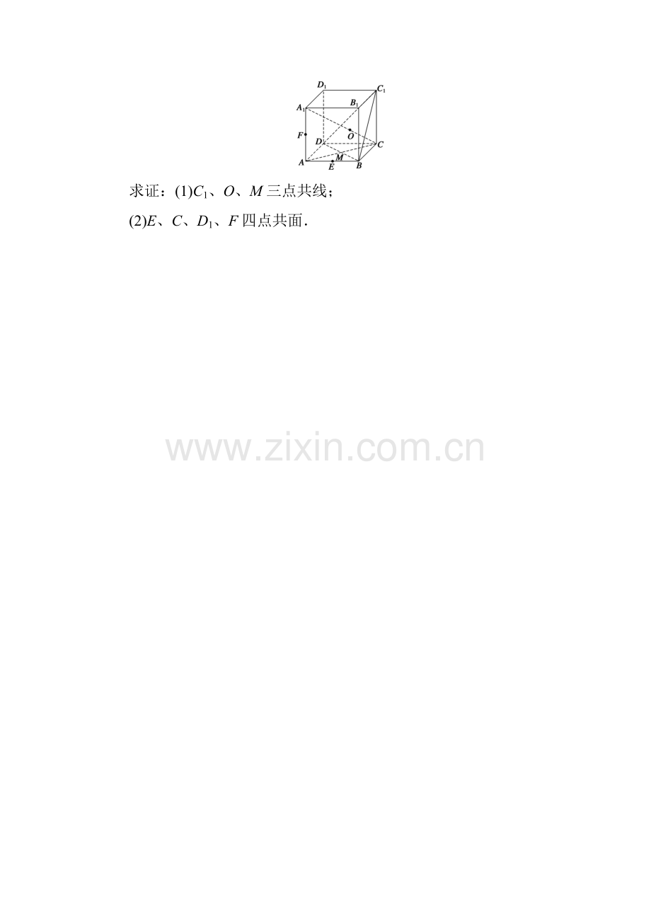 高一数学上册课时随堂提升训练题12.doc_第2页