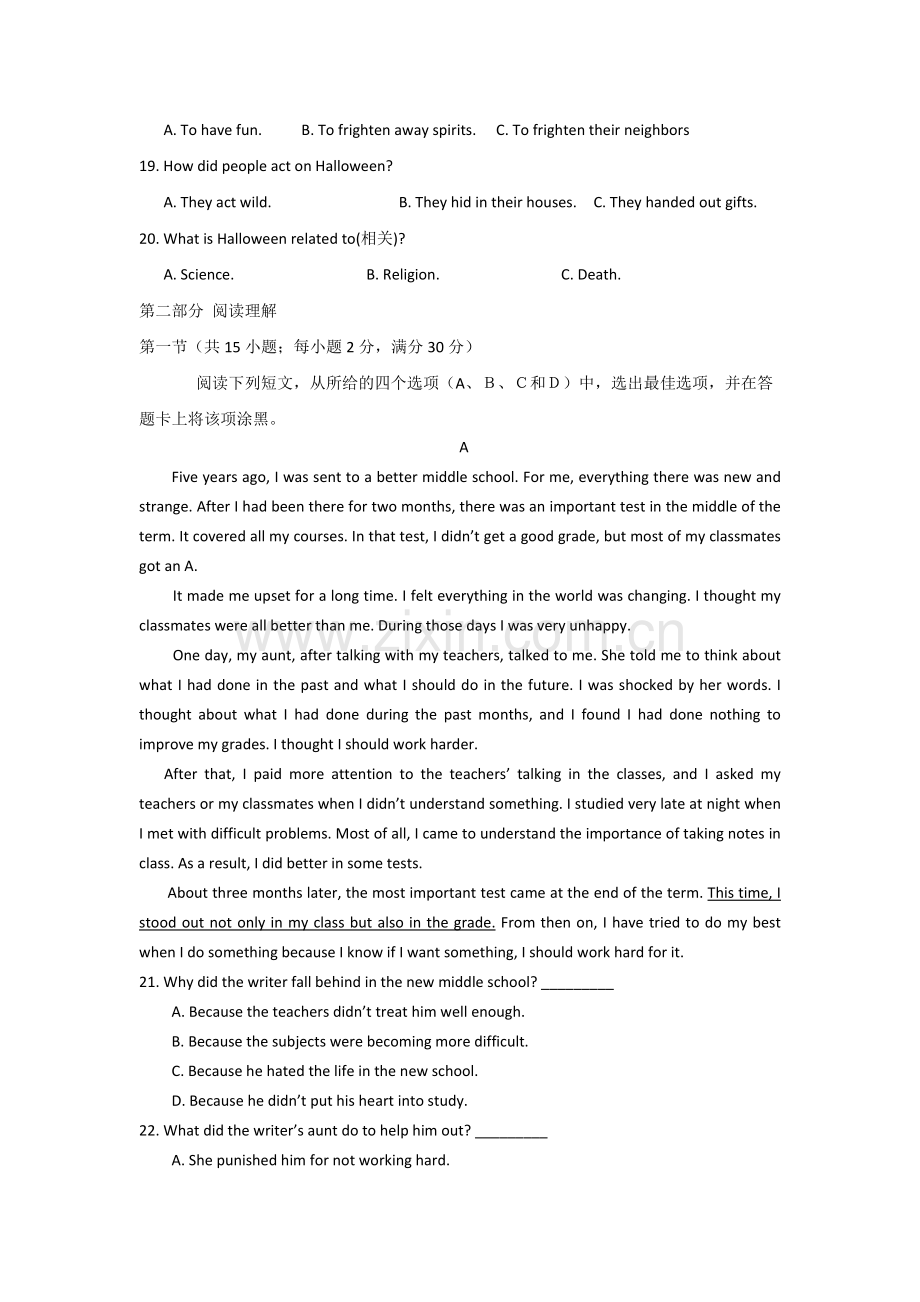 广东省清远市2016-2017学年高一英语上册第一次月考试题.doc_第3页