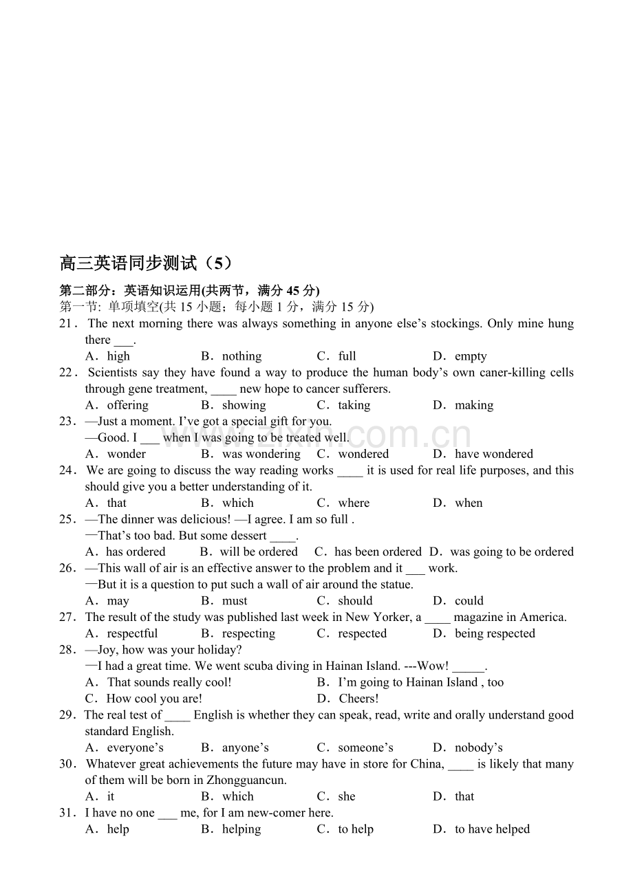 高三英语单元复习Unit-5.doc_第1页