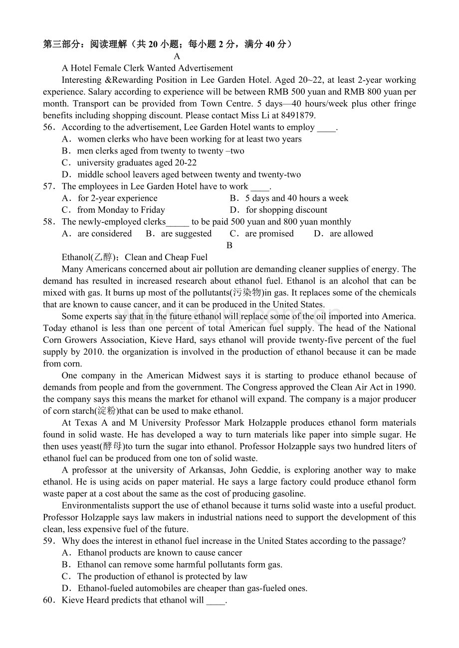 高三英语单元复习Unit-5.doc_第3页