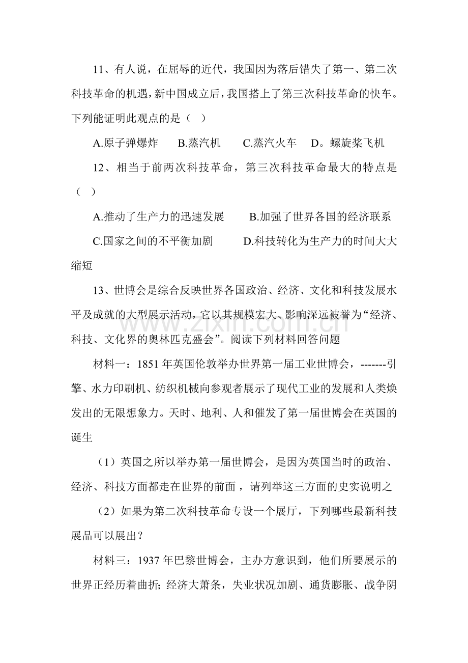 第三次科技革命习题4.doc_第3页