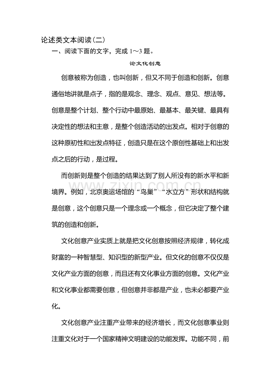 2015届高考语文第一轮知识点配套复习题22.doc_第1页