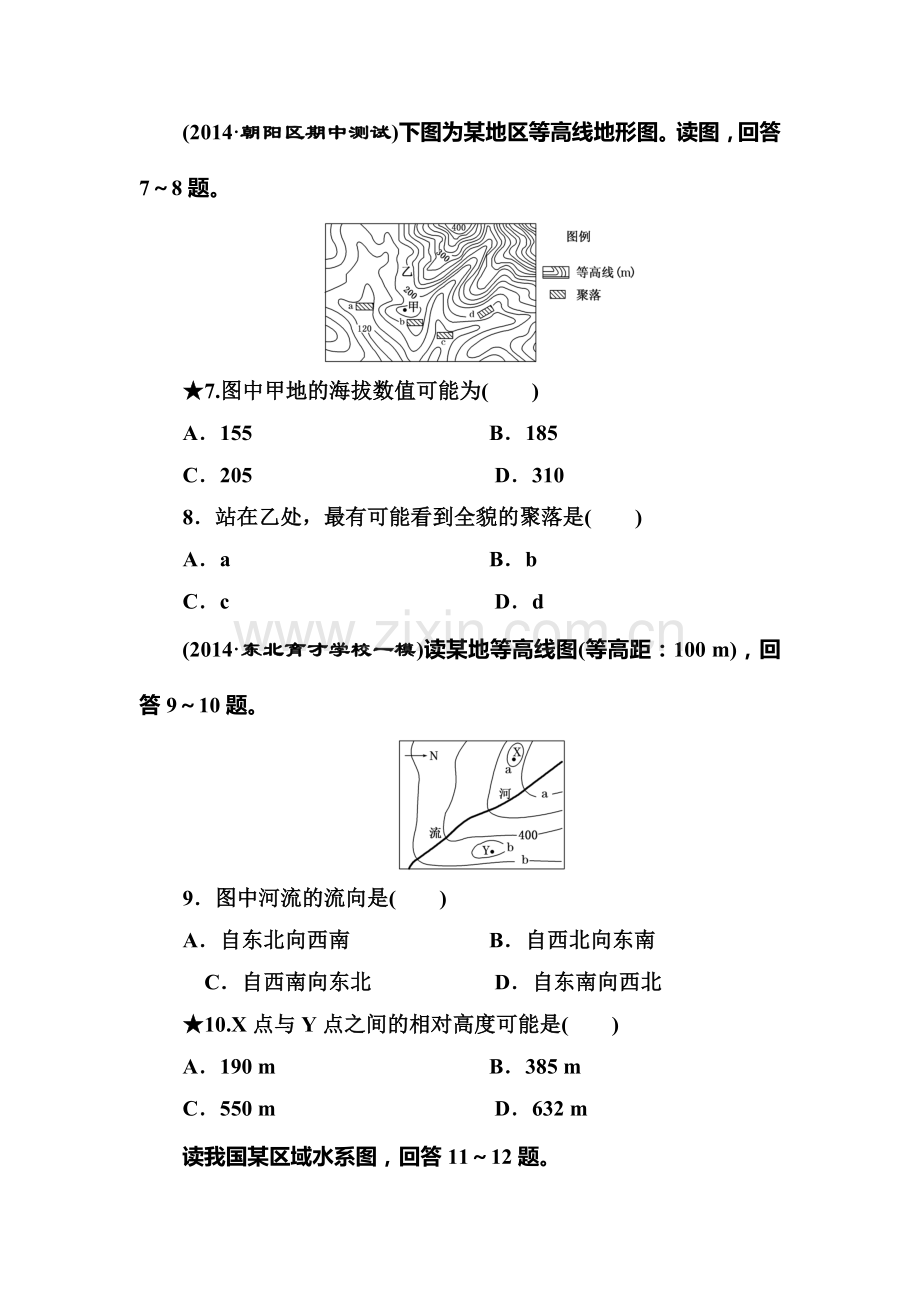 2015届高考地理第一轮课时跟踪检测题1.doc_第3页