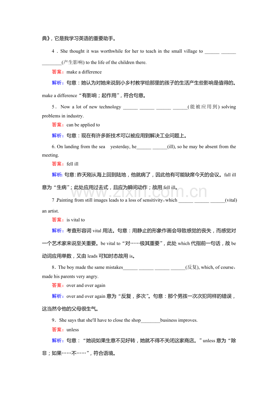 高三英语知识点课堂演练16.doc_第2页