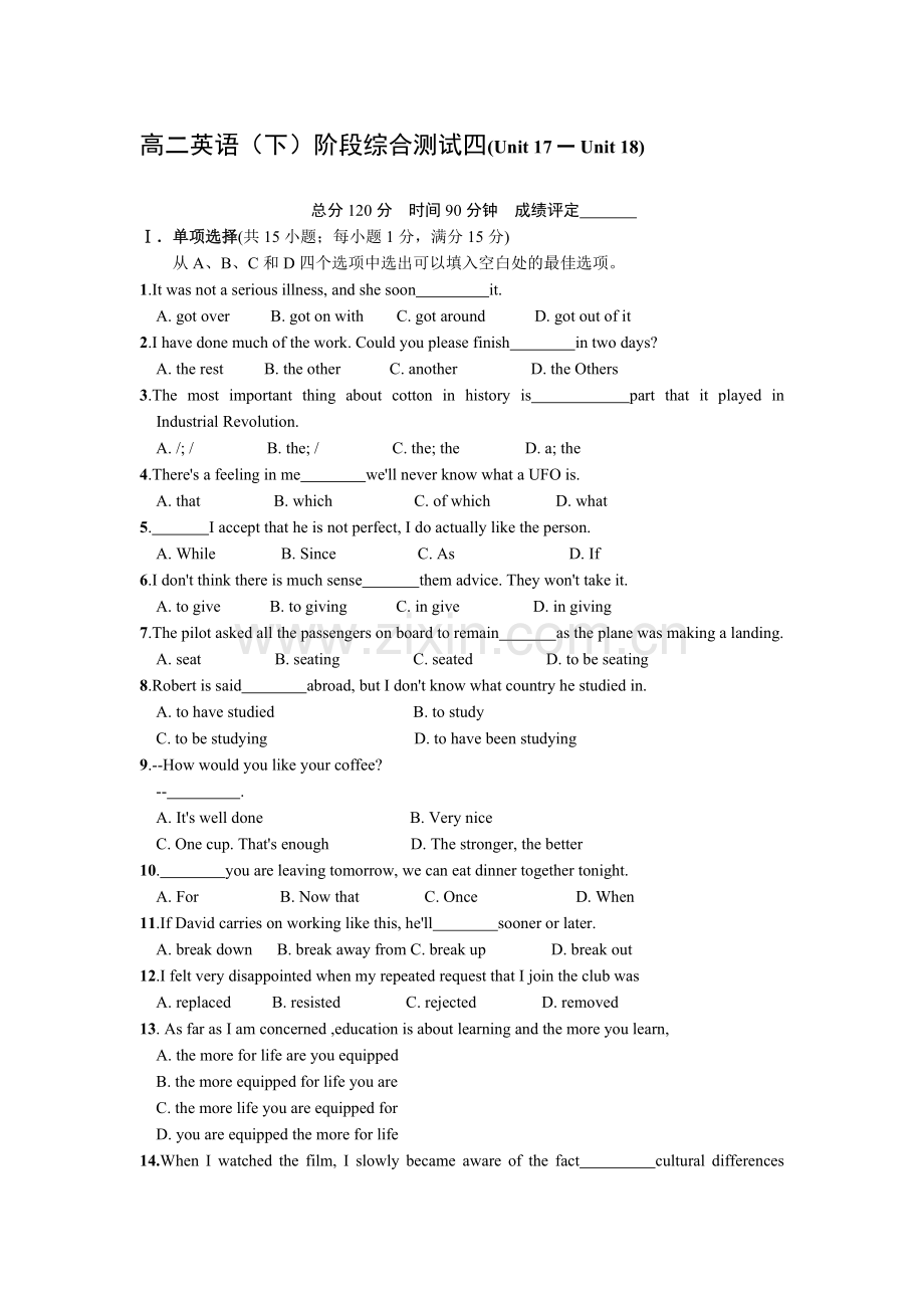 高二英语下学期第18单元检测试卷.doc_第1页