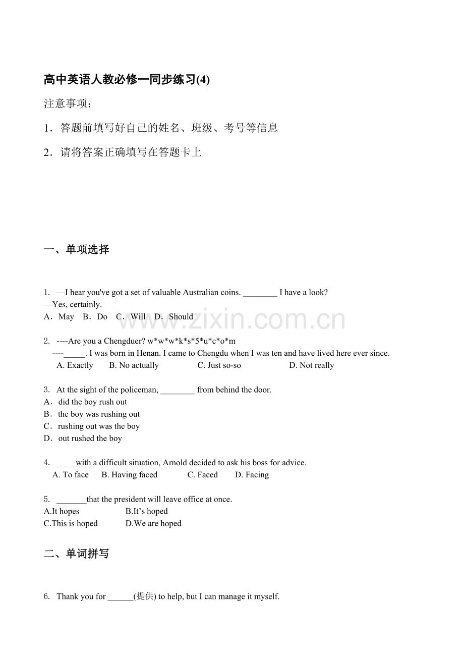 高一英语上册单元课时知识点检测题27.doc_第1页