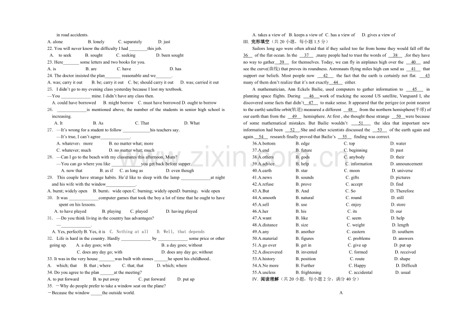 高二上学期英语月考试题[.doc_第2页