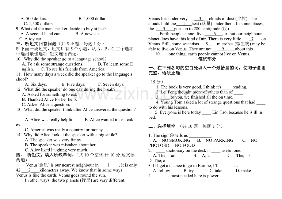 初三上学期期末验收英语试卷.doc_第2页