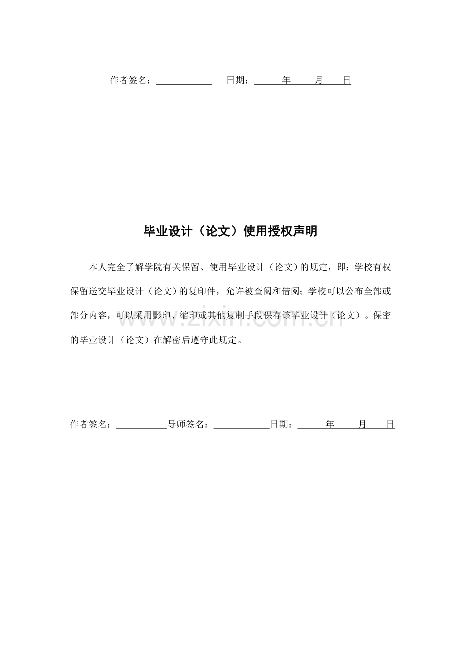 糯米网营销策略分析.doc_第2页