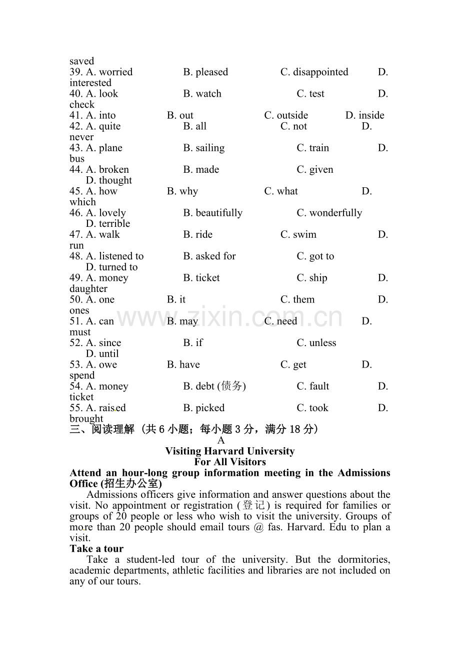 江苏省建湖二中2016-2017学年高一英语上册9月月考试题.doc_第3页