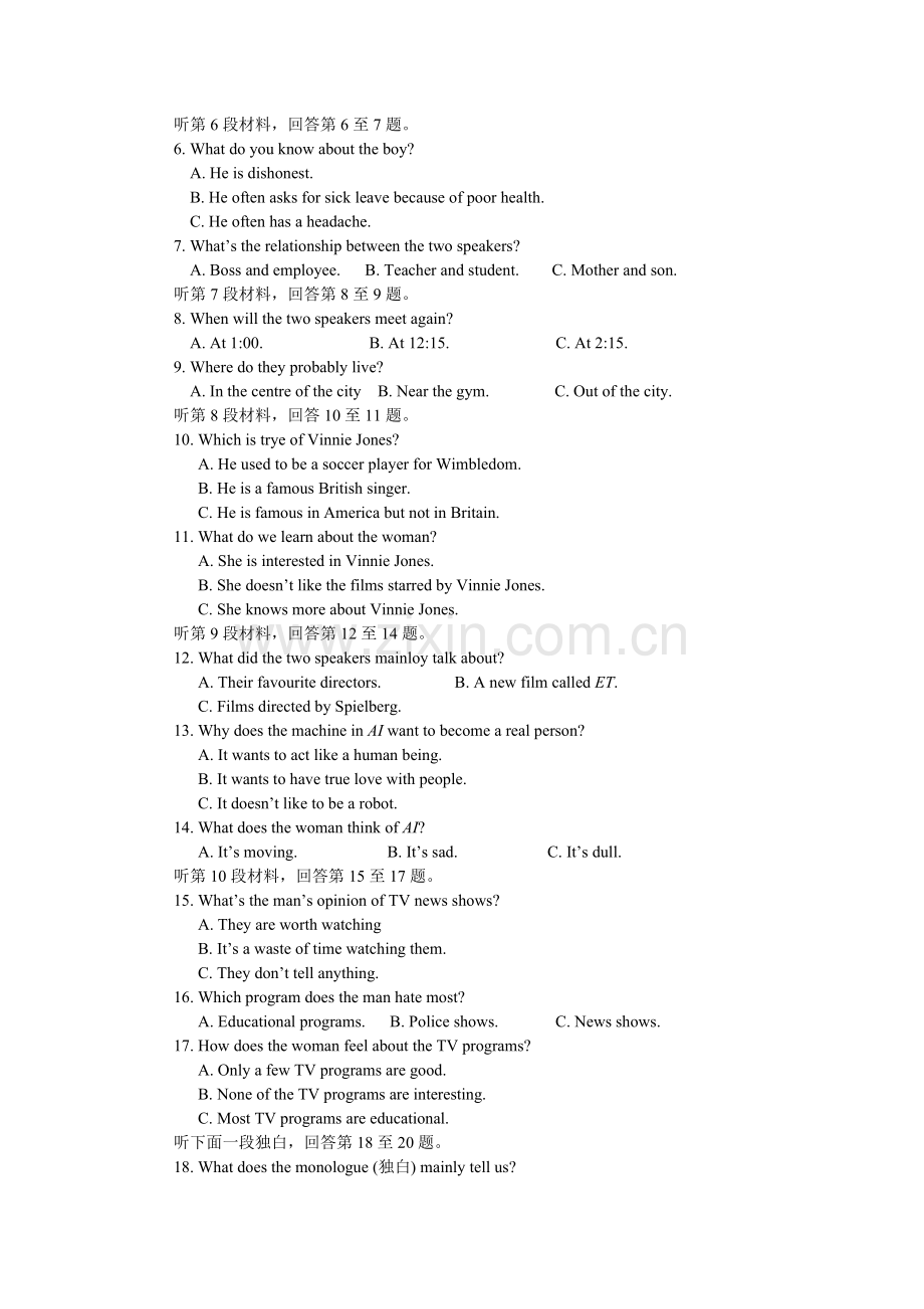 第一学期高三英语期中考试试卷.doc_第2页