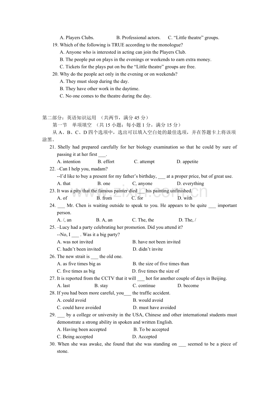 第一学期高三英语期中考试试卷.doc_第3页