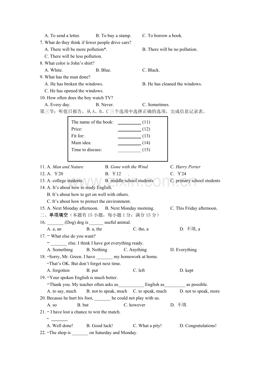 初中毕业生学业考试英语模拟练习.doc_第2页