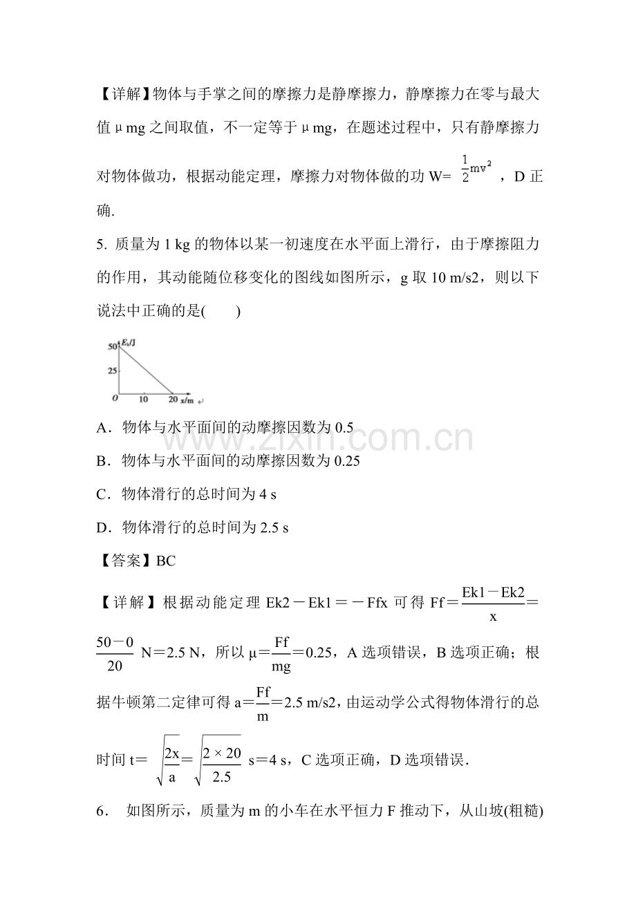 2013届高考物理单元复习测试题15.doc_第3页