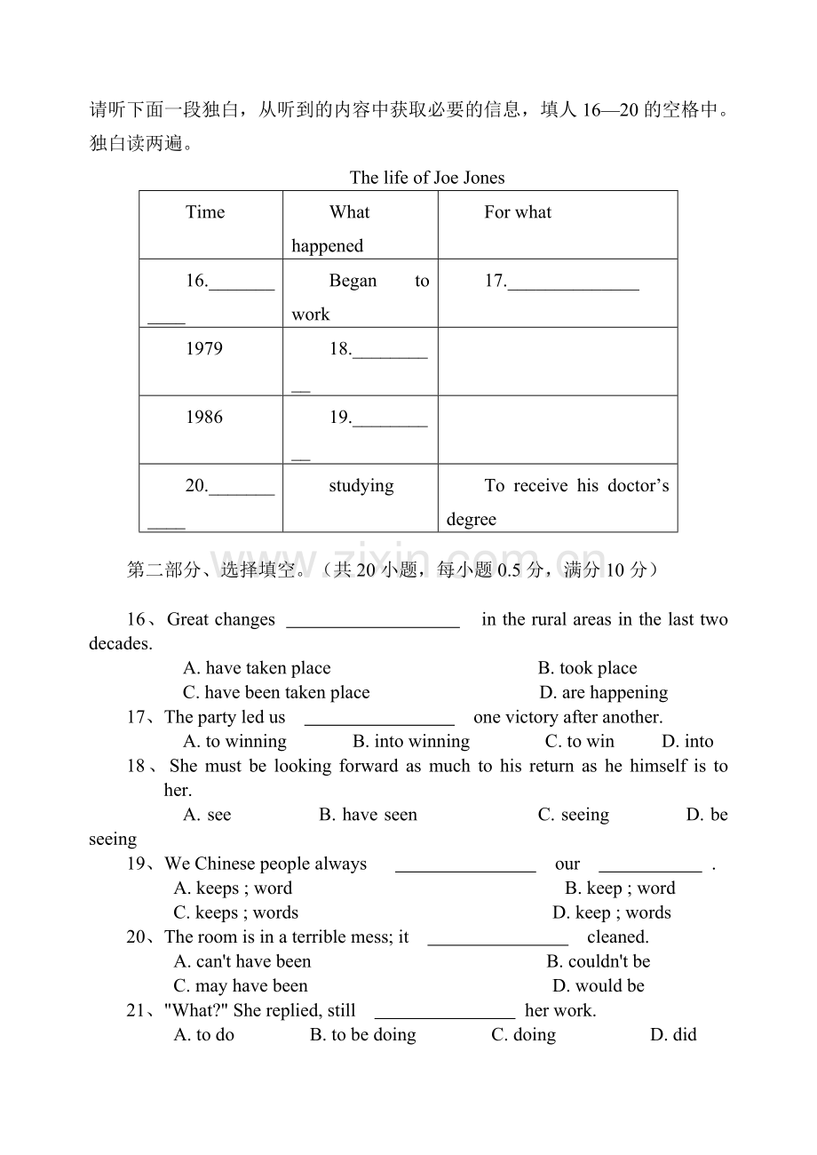 高一下学期英语第一单元至第三单元测试题.doc_第3页