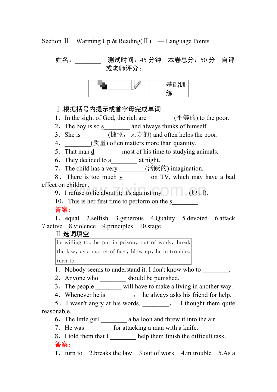 2017-2018学年高一英语上册课时基础训练18.doc_第1页