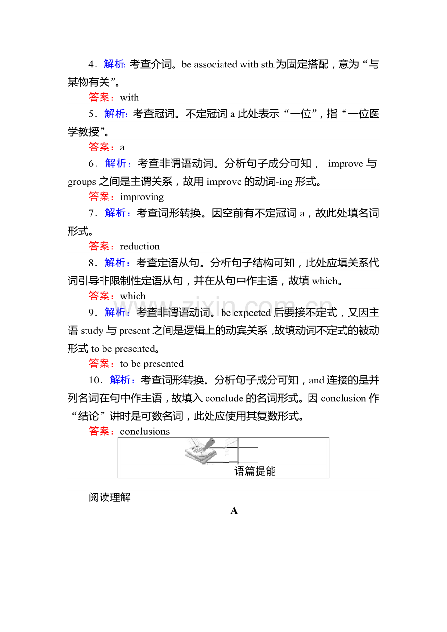 2017-2018学年高一英语上册课时基础训练18.doc_第3页