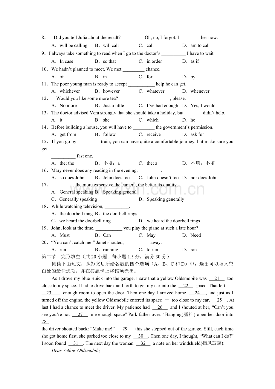 高考英语试题全国卷(III)-陕西.doc_第2页