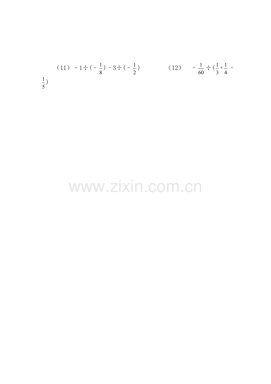 七年级数学有理数的除法练习题.doc_第3页