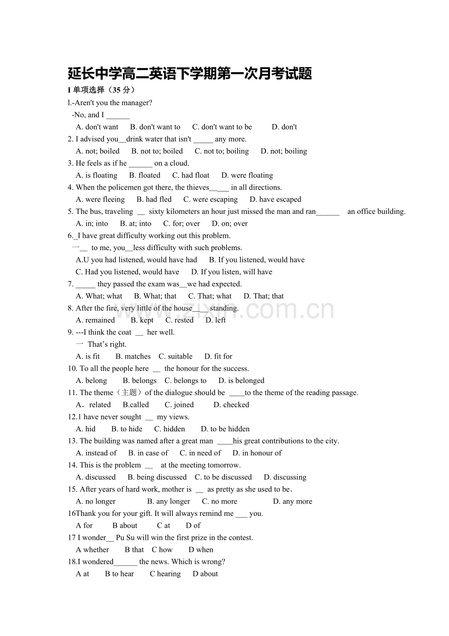 高二英语下学期第一次月考试题.doc_第1页