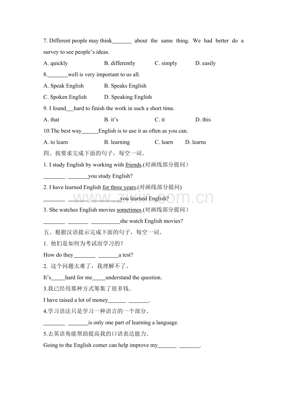 九年级英语上学期单元知识巩固训练题39.doc_第2页