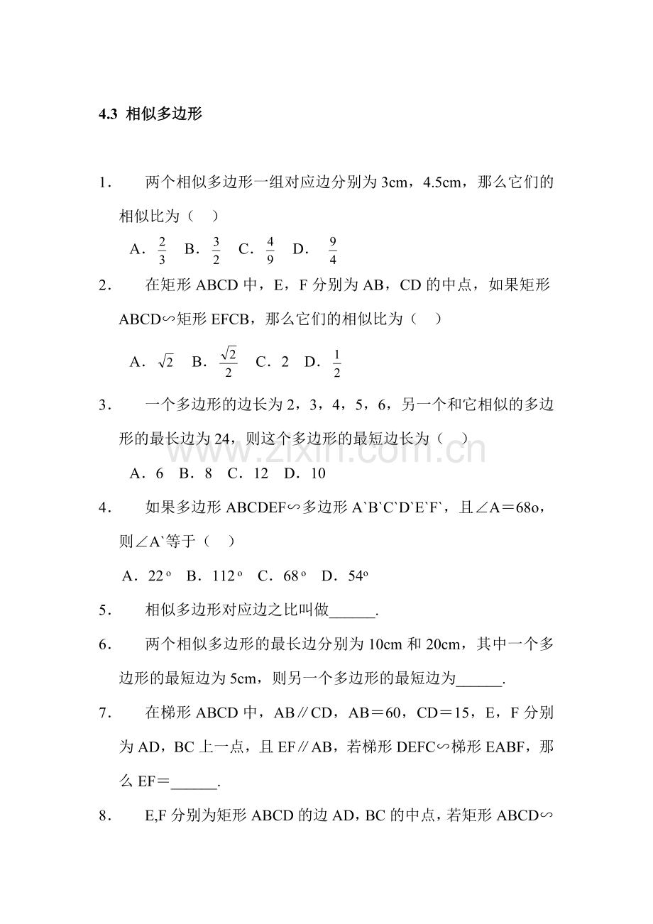 九年级数学上册课时拓展训练题15.doc_第1页