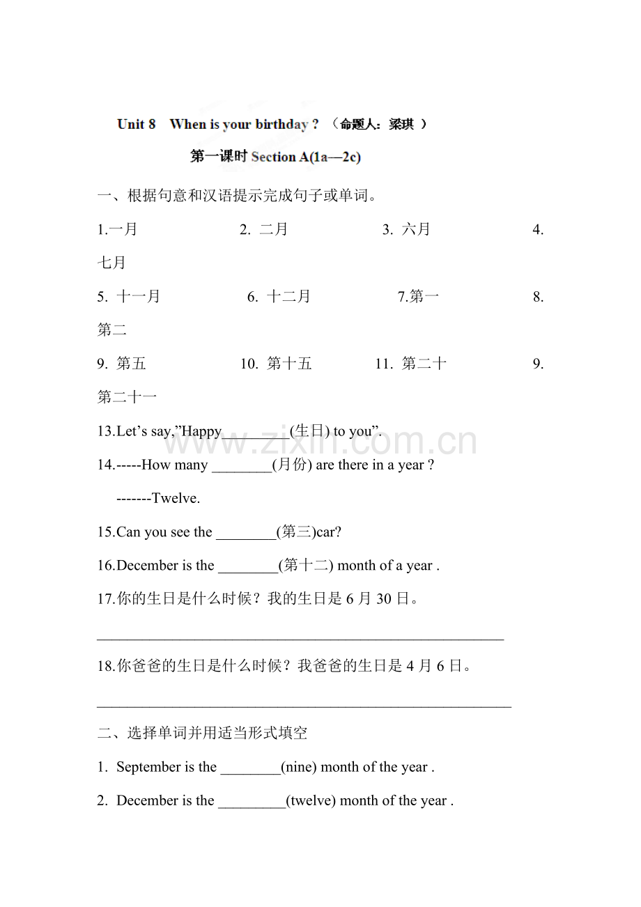 七年级英语上册单元知识点检测题9.doc_第1页